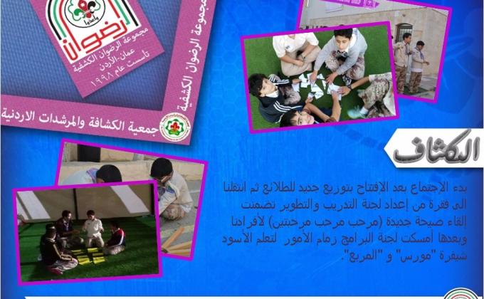 Scouts activity 31-march-2016