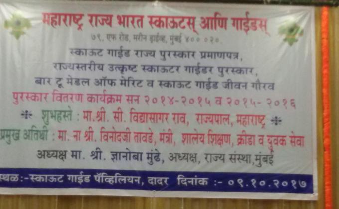RAJYPURASKAR CERTIFICATE DISTRIBUTION PROGRAMME  ON 09-10-2017