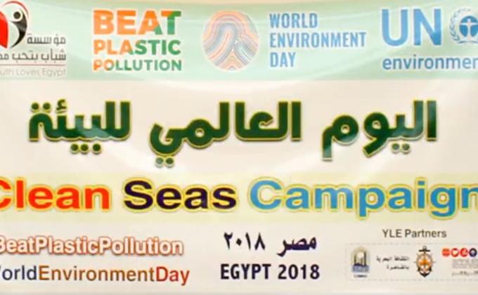 Environmental Campaign - Egypt Sea Scout