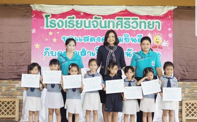 รับประกาศ