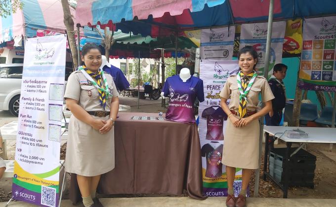 ประชาสัมพันธ์เดินวิ่งเพื่อสุขภาพ