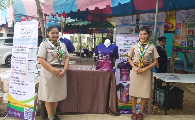 ประชาสัมพันธ์