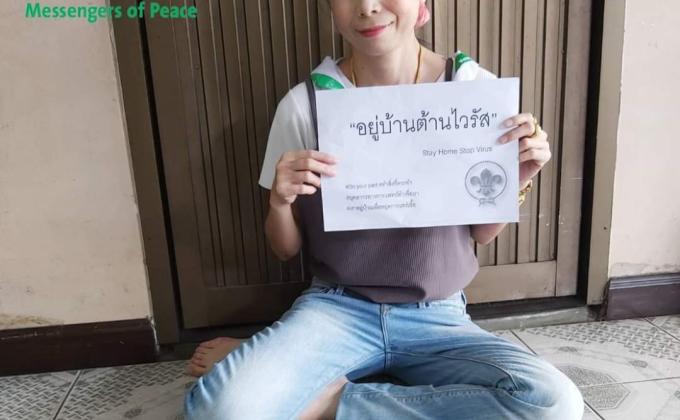 โครงการ Work from home