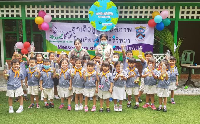 วันสันติภาพสากล