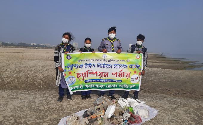 প্লাস্টিক টাইড  টার্নারস চ্যালেঞ্জ ব্যাজ