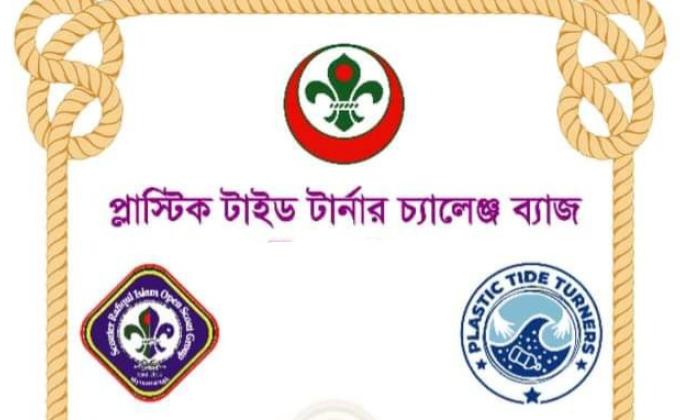 প্লাস্টিক টাইড টার্নার ব্যাজ
