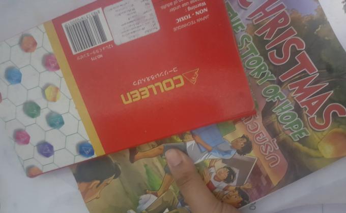 เก็บของ