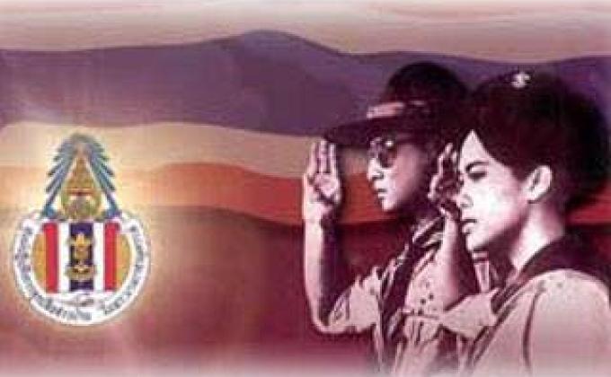 9 สิงหาคม วันกำเนิดลูกเสือชาวบ้าน