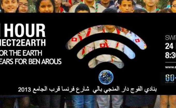 Groupe Ben Arous célèbre le "Earth Hour" à Ben Arous 