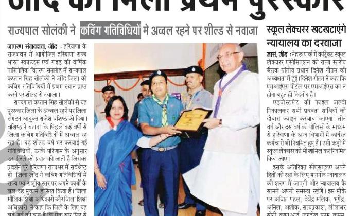 CUB BULBUL JIND ACHIVMENT
