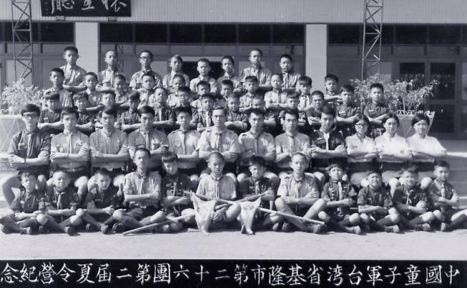 The Summer Camp of Kelan Group ( Keelung 26th Group) in 1969