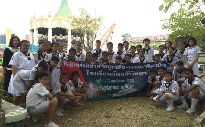 ค่ายพัฒนาผู้เรียน