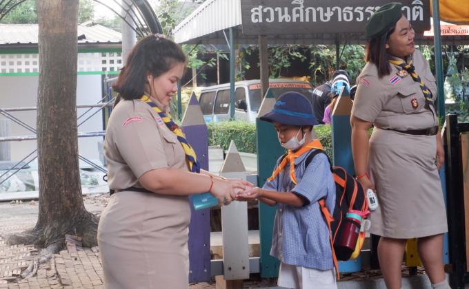 จิตอาสา