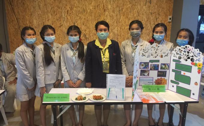 กิจกรรมการนำเสนอโครงงานนวัต