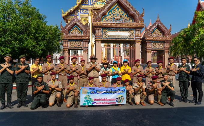 จิตอาสาบำเพ็ญประโยชน์ เนื่องในวันพ่อแห่งชาติ 5 ธันวาคม 2562