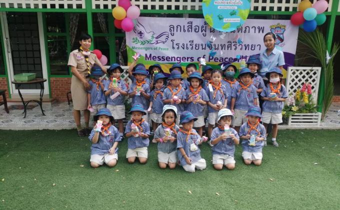 ประดิษฐ์กระปุกออมสินคู่ใจ 