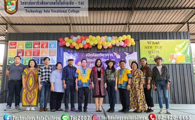 ร่วมงานวันวิชาการโรงเรียนจันทศิริวิทยาและวิทยาลัยอาชีวศึกษาเทคโนโลยีเอเชีย