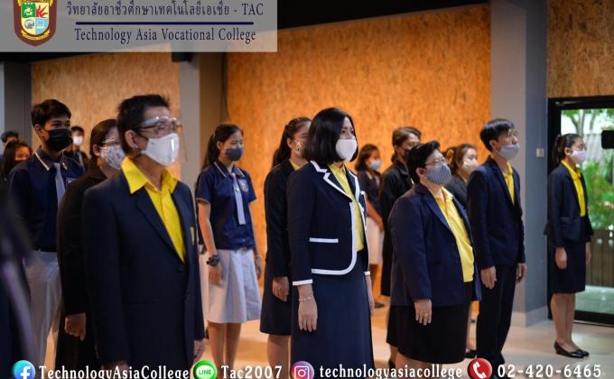 พิธีถวายพระพรชัยมงคล เนื่องในวันเฉลิมพระช