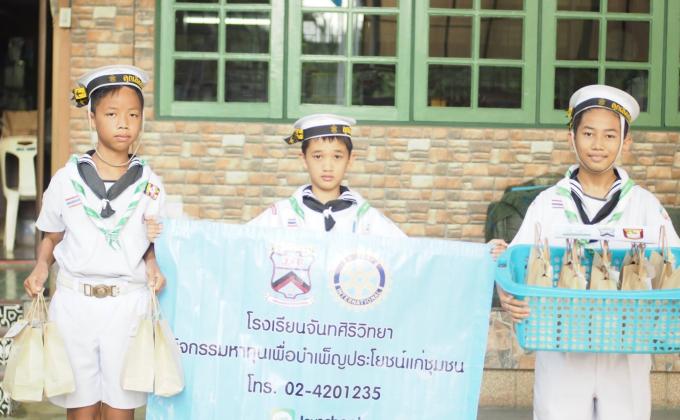 กิจกรรมหาทุนเพื่อบำเพ็ญประโยชน์แก่ชุมชน