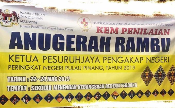 Kem Penilaian Anugerah Rambu 2019