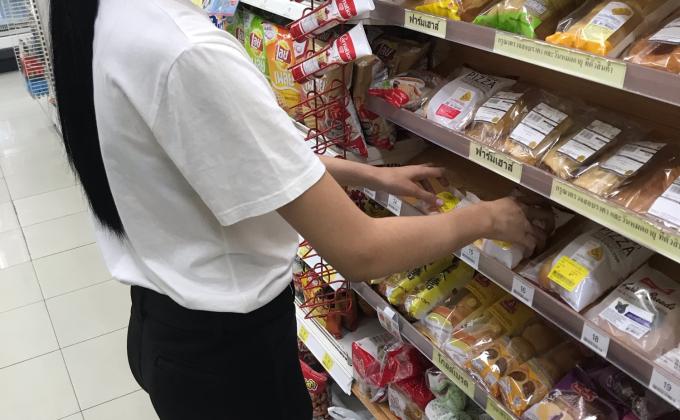 การให้บิกรการผู้อื่นด้วยความเต็มใจ