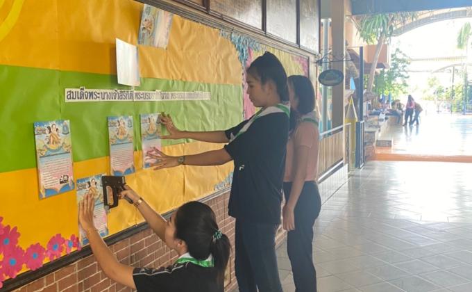 จัดบอร์ดวันแม่แห่งชาติ