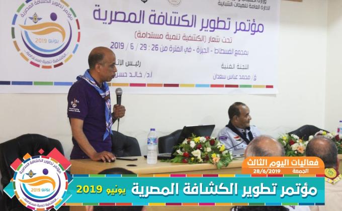 الاعداد للمؤتمر الكشفي العربي والعالمي 