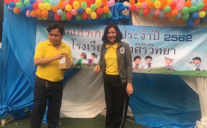 กิจกรรมงานกีฬาสีดอกแก้วเกม โรงเรียนจันทศิริวิทยา 