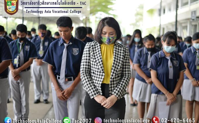 กิจกรรมน้อมรำลึก และพิธีถวายบังคมและวางพวงมาลา