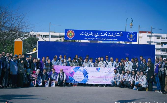 المؤتمر التأسيسي لجهة الرباط سلا القنيطرة للكشفية الحسنية المغربية