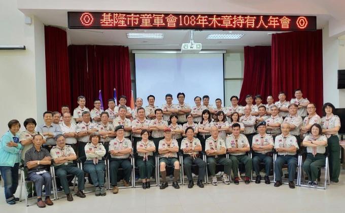 Wood badge annual meeting and celebrate the 100 anniversary of the world 60th anniversary of Taiwan