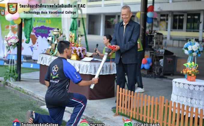 พิธีเปิดกิจกรรมทองกวาวเกมส์ ครั้งที่13