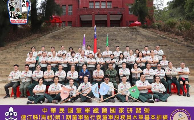 The 1st Scout Leaders Training in Matsu island TAIWAN！