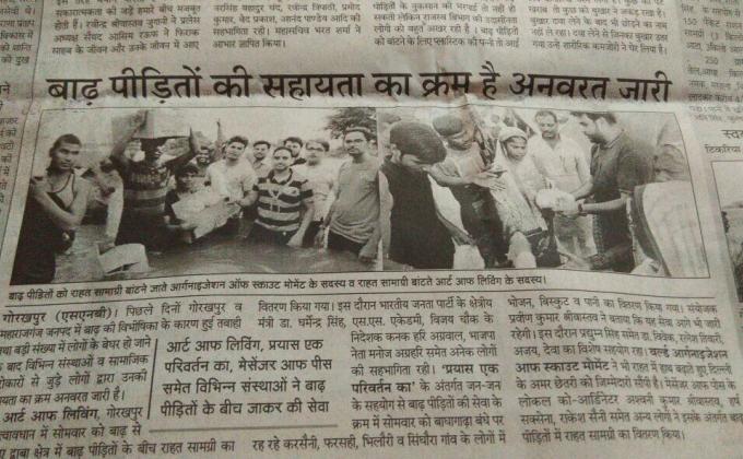 बाढ़ पीड़ितों के लिए आगे आया वर्ल्ड ऑर्गनिज़ेशन ऑफ़ स्काउट मोमेंट का ऐशिया पसिफ़िक रीजन 