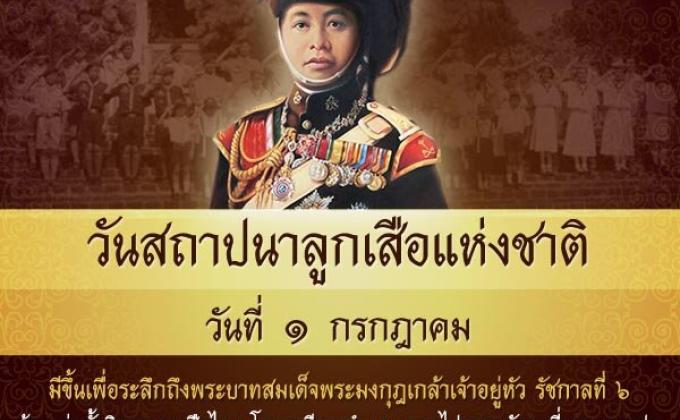 พิธทบทวนคำปฏิญาณตนและสวนสนาม