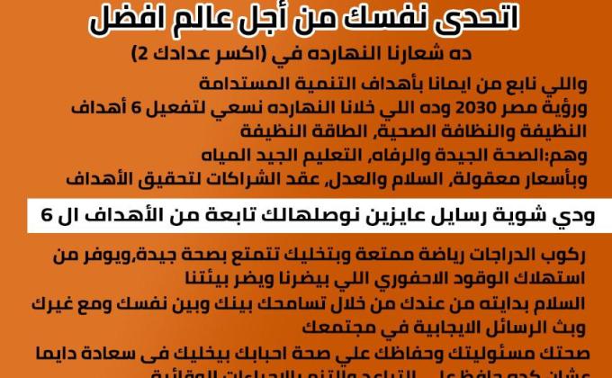 توزيع بطاقات تعريفية عن اهداف التنمية المستدامة
