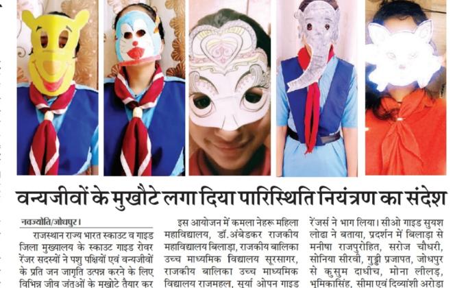 Awareness about ecology by Rajasthan State Bharat Scouts and Guides Jodhpur