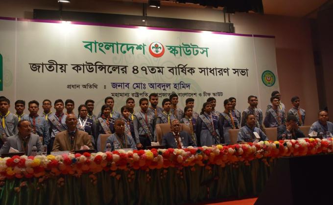 ৪৭তম বার্ষিক সাধারণ সভা ২০১৮