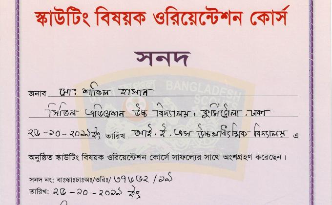 Scout Leader Orientation Course