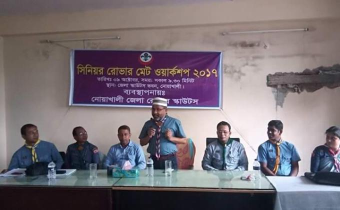 নোয়াখালী'তে সিনিয়র রোভার মেট ওয়ার্কশপ-২০১৭ অনুষ্ঠিত।