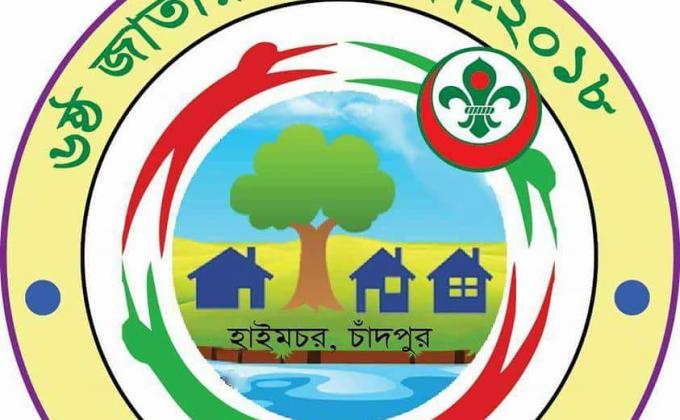 ৬ষ্ঠ জাতীয় কমডেকা ২০১৮