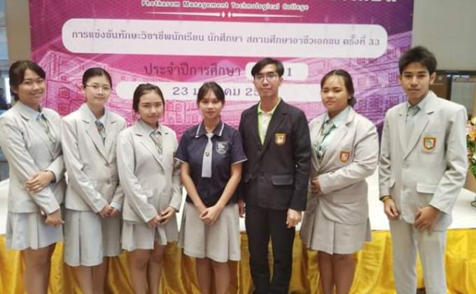 แข่งขันบัญชี