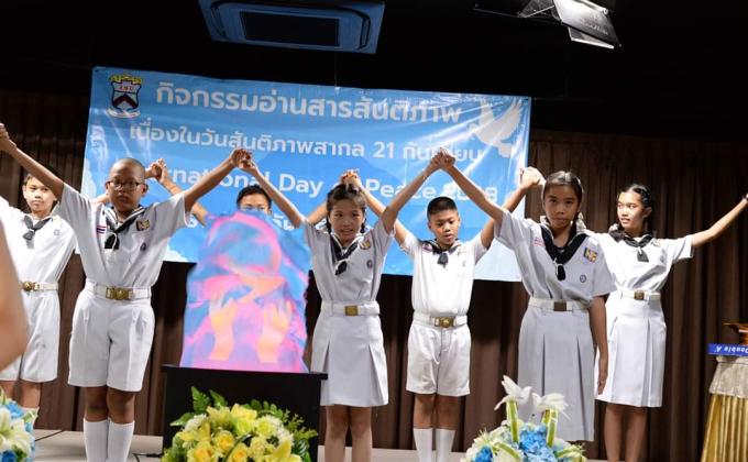 กิจกรรมวันสันติภาพ