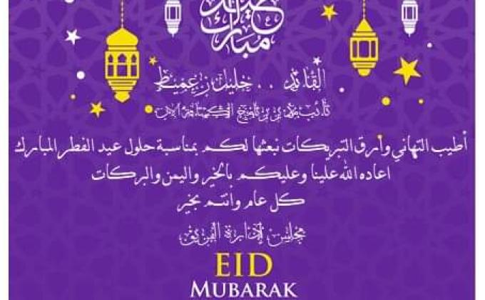 jinja scouts joins the moslem fraternity to wish you a happy Eid Day celebrations. 