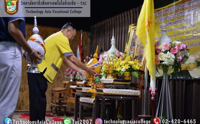 พิธีถวายพระพรในหลวงร.10