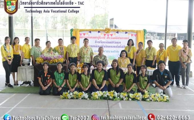 ร่วมรดน้ำดำหัวผู้ใหญ่กับทางวิทยาลัย