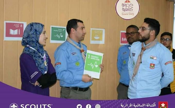 اللقاء  التدريبي الأول للفريق الوطني لإطار عالم أفضل