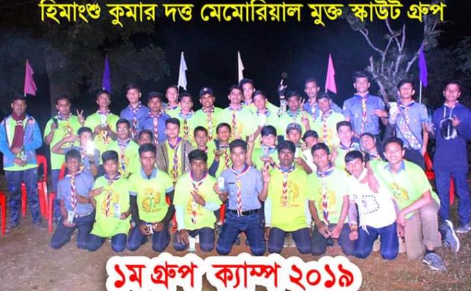 
"নাসিরনগর মুক্ত স্কাউট গ্রুপে সার্বিক সহায়তার আশ্বাস " স্থানীয় সাংসদ ফরহাদ হোসেন সংগ্রাম এর।
  

