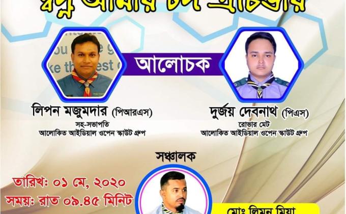 DREAM IS MY TOP ACHIEVER