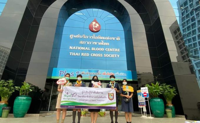 บริจาคโลหิต